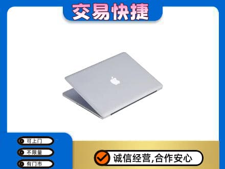 吉安市永丰家电回收苹果电脑.jpg