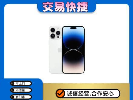 吉安市永丰上门回收旧手机
