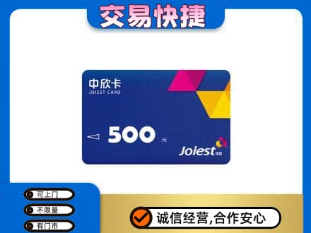 吉安市永丰回收中欣卡