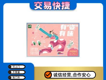 吉安市永丰上门回收伊利购物卡