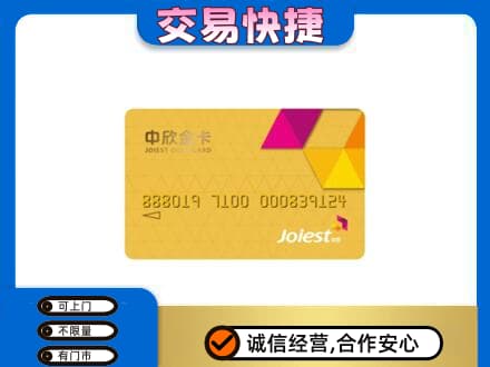 吉安市永丰回收商超卡