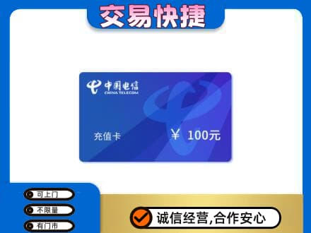 吉安市永丰高价回收电信卡