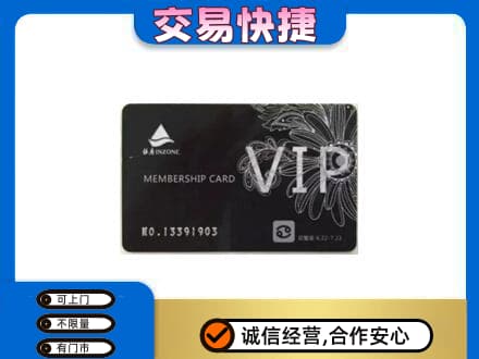吉安市永丰回收银座卡