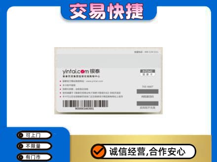 吉安市永丰上门回收银泰购物卡