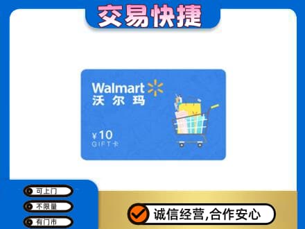 吉安市永丰购物卡回收沃尔玛卡.jpg