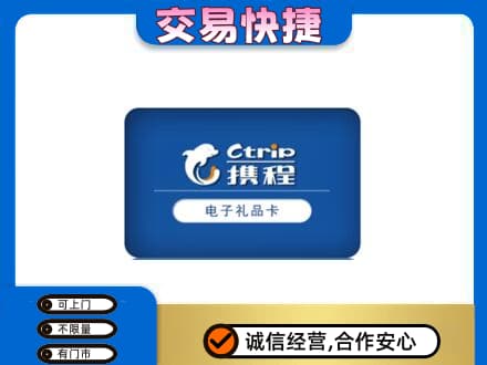 吉安市永丰购物卡回收携程礼品卡.jpg