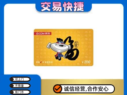 吉安市永丰购物卡回收京东E卡.jpg