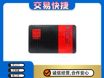 吉安市永丰回收阿胶