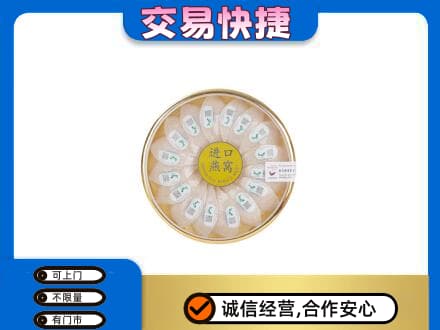 吉安市永丰回收进口燕窝