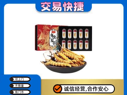 吉安市永丰回收冬虫夏草