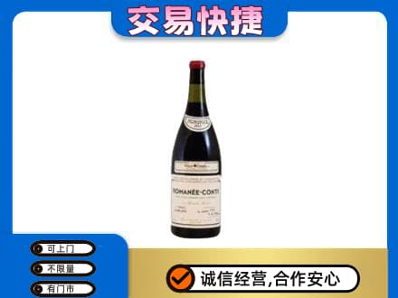 吉安市永丰洋酒回收红酒.jpg