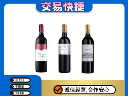 吉安市永丰洋酒回收拉菲红酒.jpg