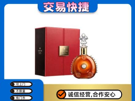 吉安市永丰回收路易十三