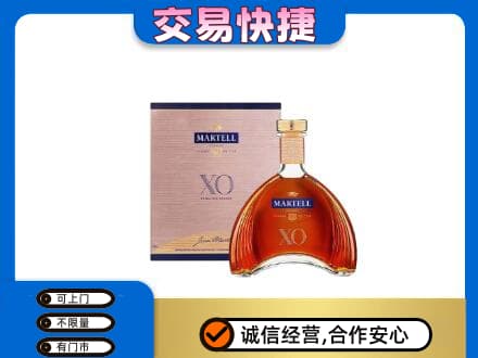 吉安市永丰洋酒回收马爹利XO.jpg