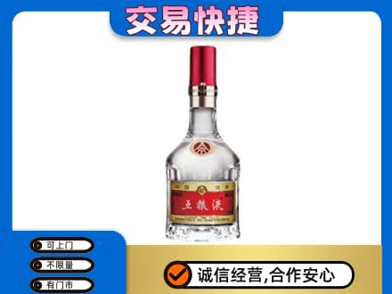 吉安市永丰名酒回收五粮液8代.jpg