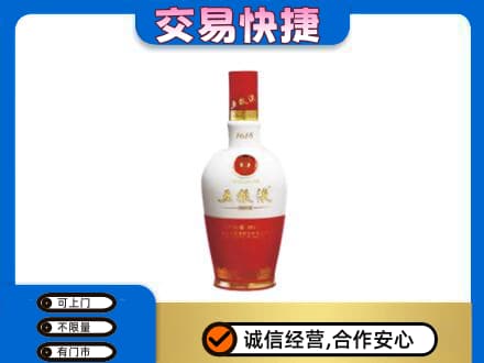 吉安市永丰回收五粮液多少钱