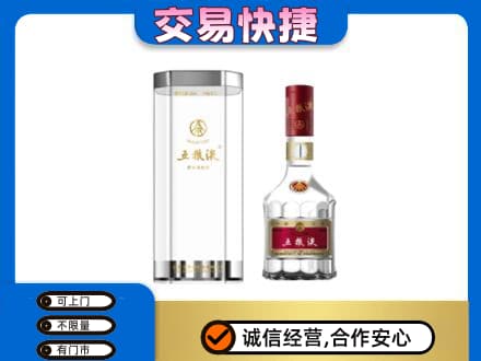 吉安市永丰名酒回收五粮液八代.jpg