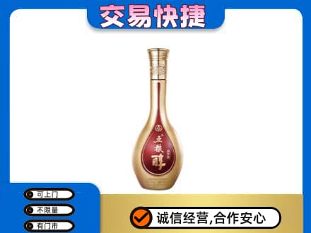 吉安市永丰名酒回收五粮醇.jpg