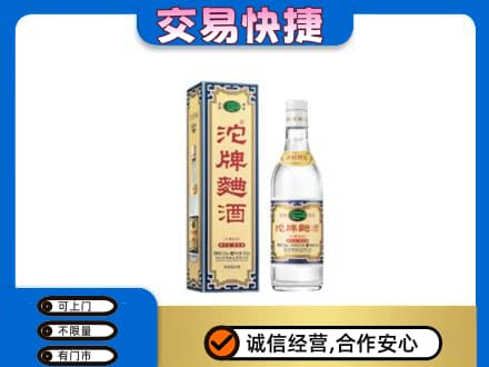 吉安市永丰名酒回收沱牌曲酒.jpg