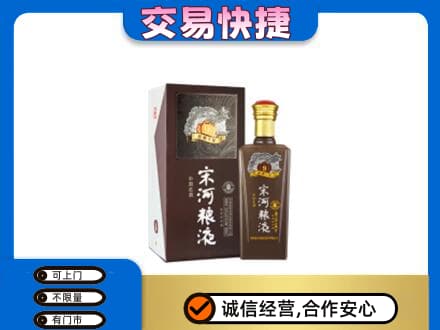 吉安市永丰名酒回收宋河粮液.jpg