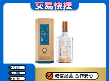 吉安市永丰名酒回收水井坊酒.jpg
