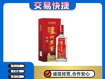 吉安市永丰名酒回收泸州老窖.jpg