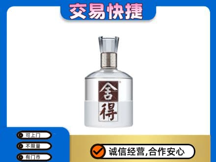 吉安市永丰名酒回收舍得.jpg