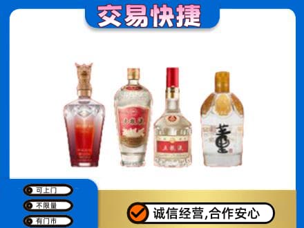 吉安市永丰回收礼品酒