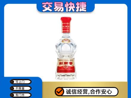吉安市永丰回收剑南春价格