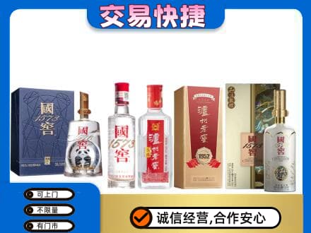 吉安市永丰回收国窖酒