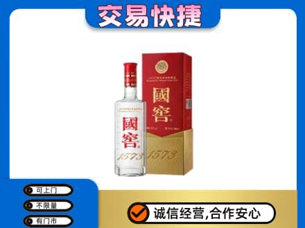 吉安市永丰回收国窖1573