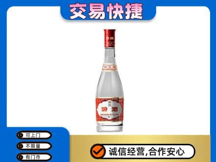 吉安市永丰回收汾酒红盖