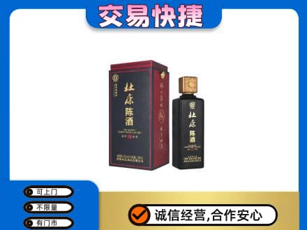 吉安市永丰回收杜康