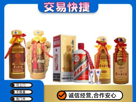 吉安市永丰回收贵州茅台酒