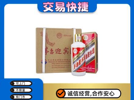 吉安市永丰茅台回收迎宾酒.jpg