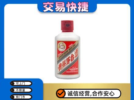 吉安市永丰茅台回收小可爱.jpg