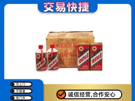 吉安市永丰回收五星茅台酒