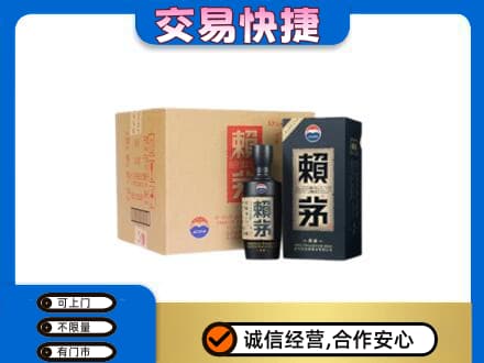 吉安市永丰回收赖茅