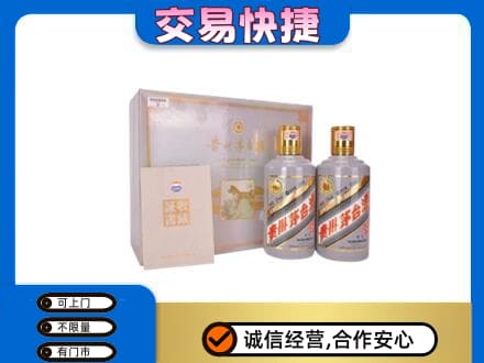 吉安市永丰回收茅台酒礼盒