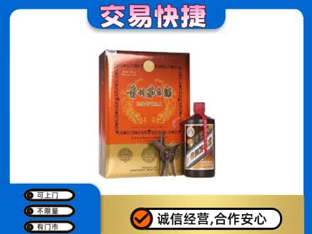 吉安市永丰回收精品茅台酒
