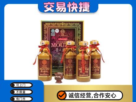 吉安市永丰回收50年茅台酒