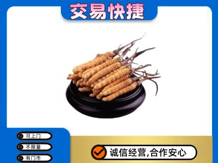 吉安市永丰回收冬虫夏草多少钱每克